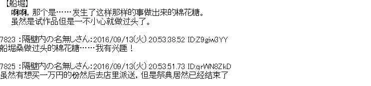 86话 第17页