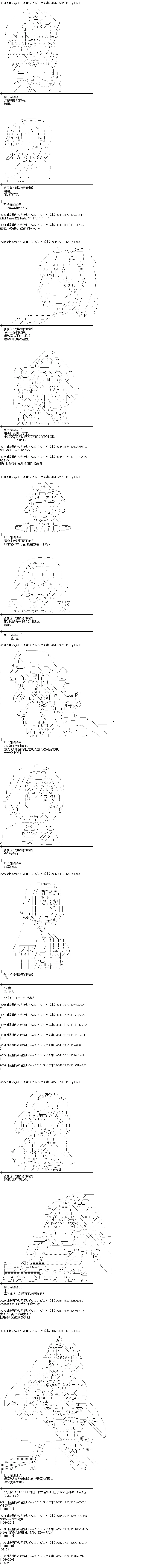 第87话 第4页