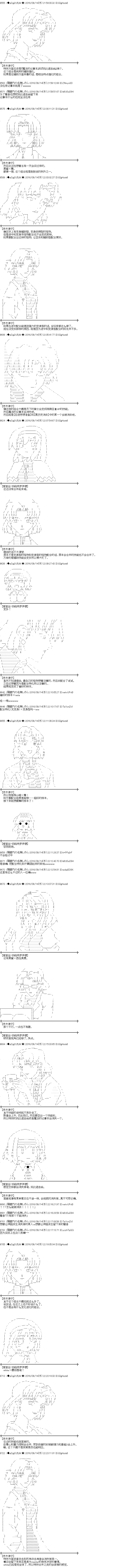 第87话 第8页