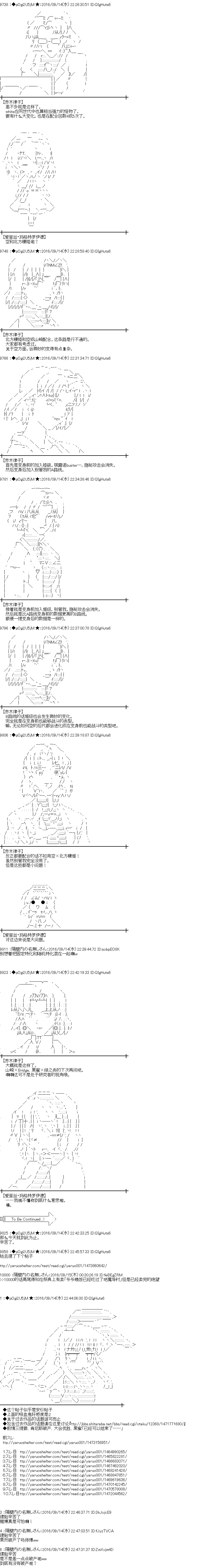 第87话 第9页