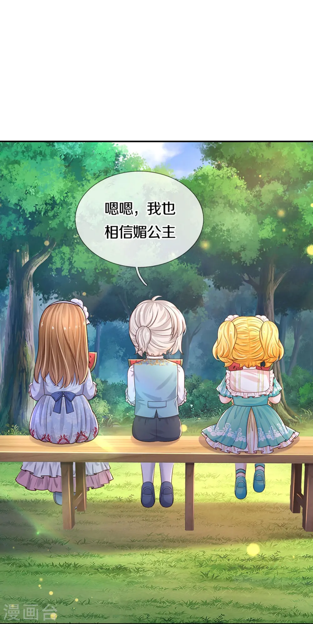 第577话 一个也不能失去 第5页