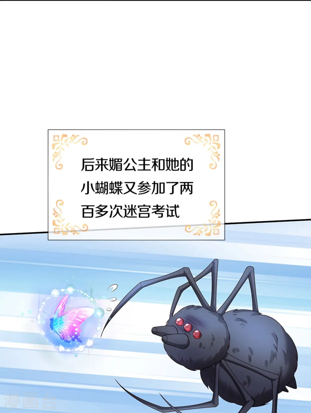 第577话 一个也不能失去 第6页