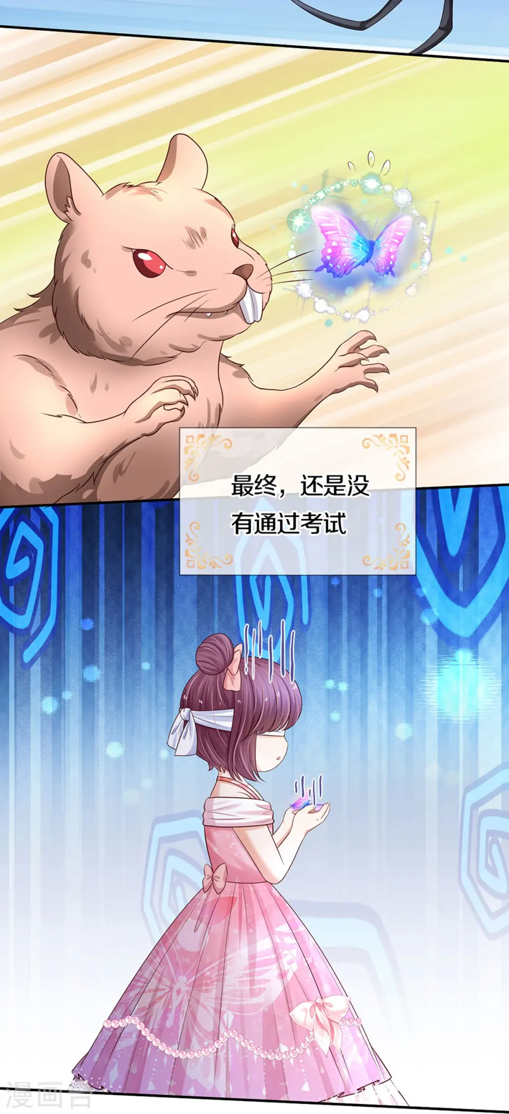 第577话 一个也不能失去 第7页