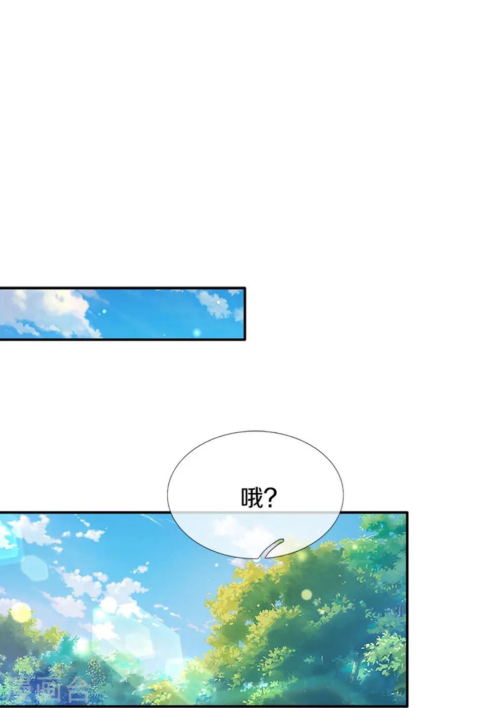 第577话 一个也不能失去 第10页