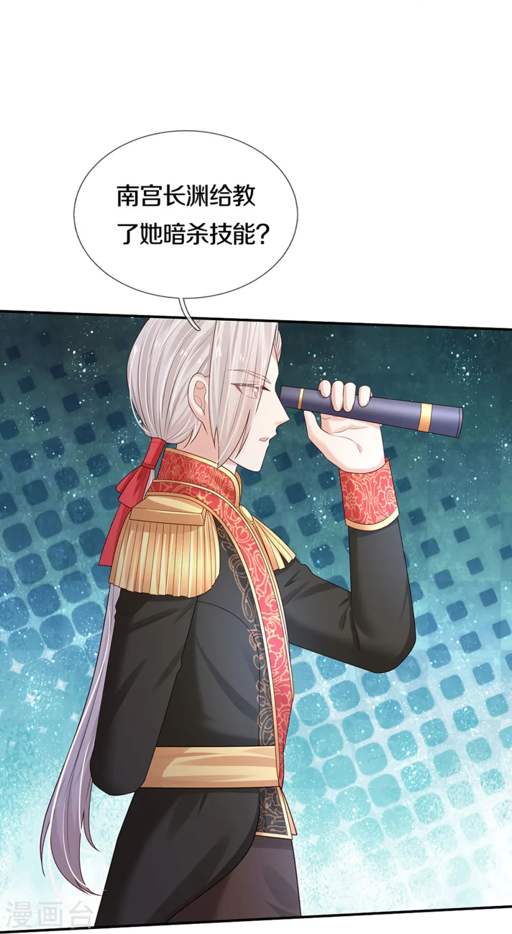 第577话 一个也不能失去 第11页
