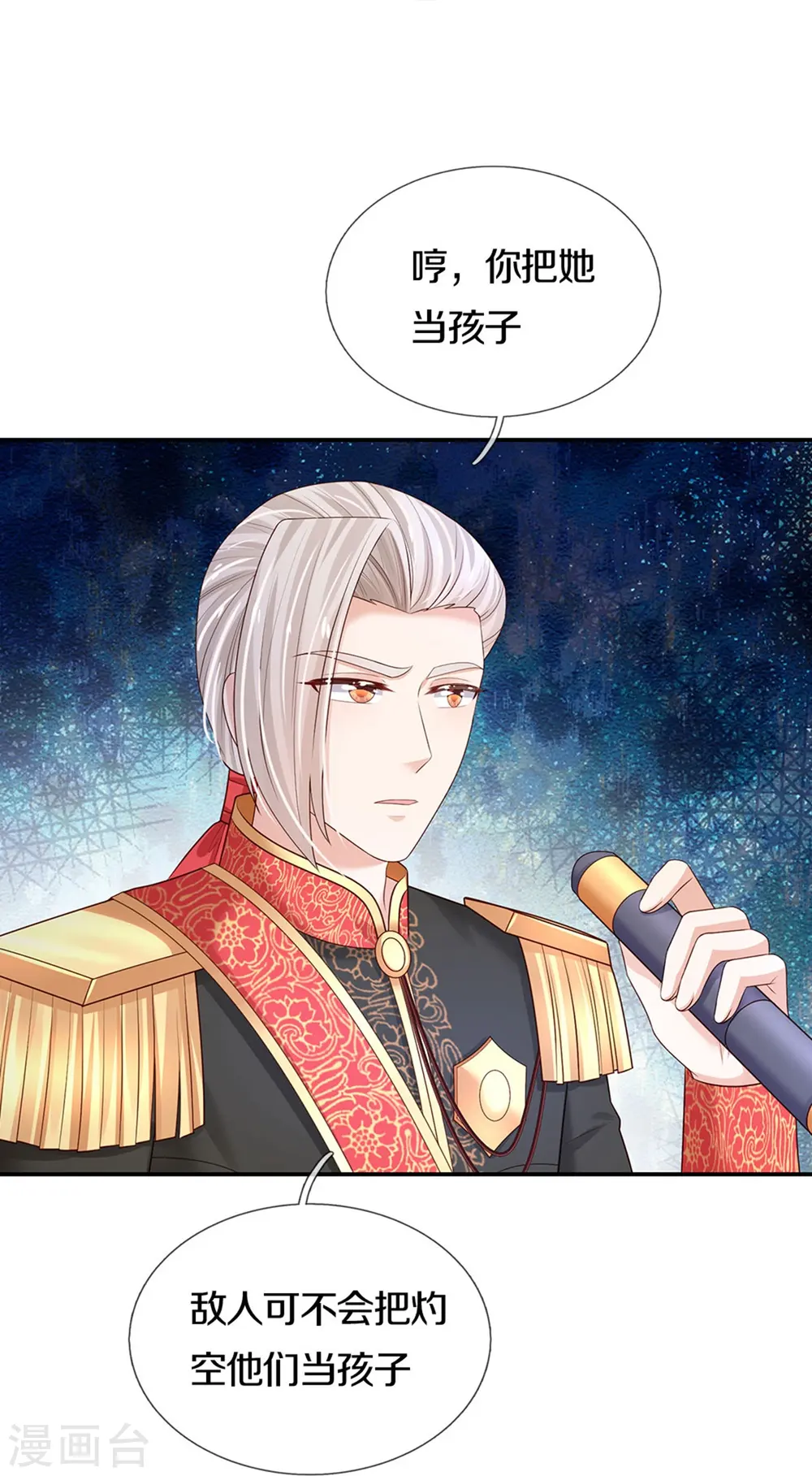第577话 一个也不能失去 第13页