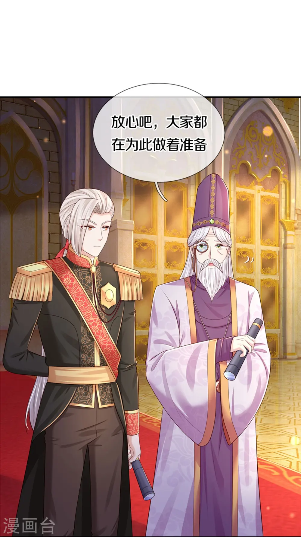 第577话 一个也不能失去 第16页