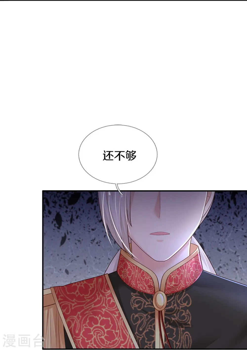 第577话 一个也不能失去 第17页