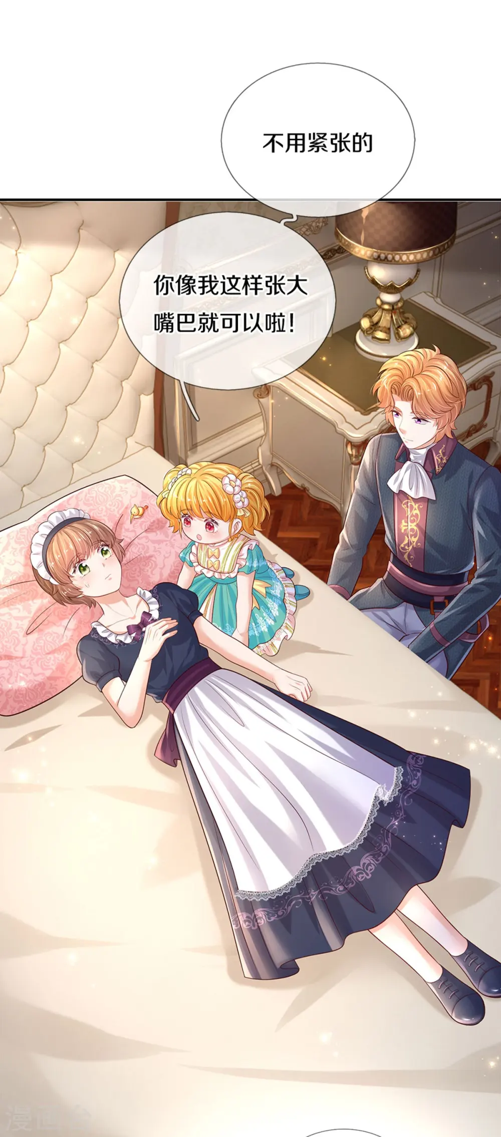 第577话 一个也不能失去 第24页