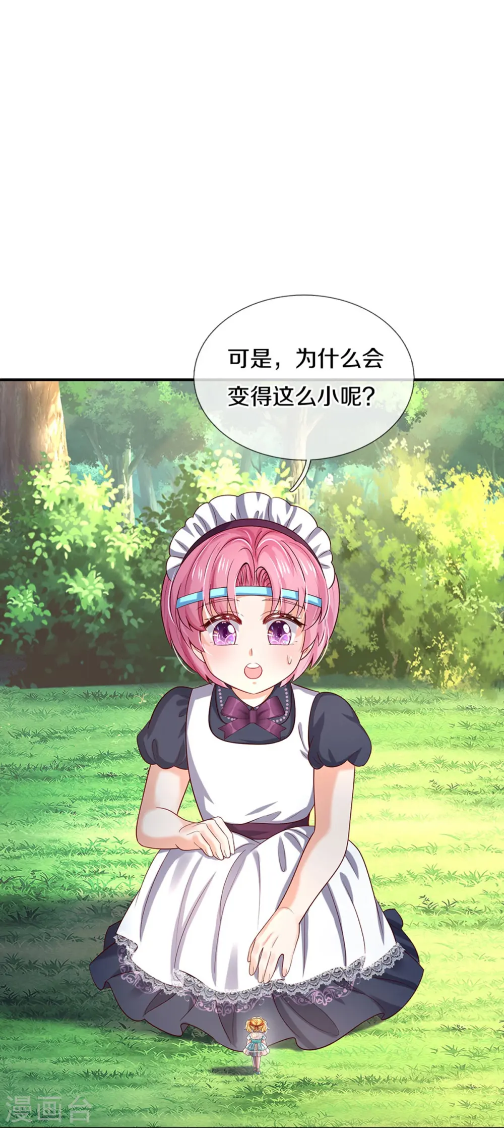 第574话 最佳裁判 第9页
