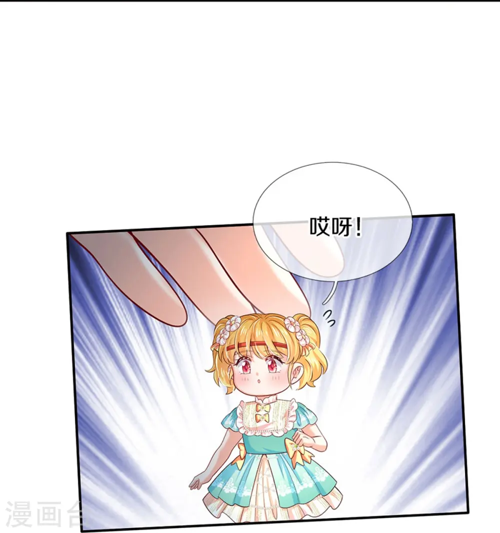 第574话 最佳裁判 第10页