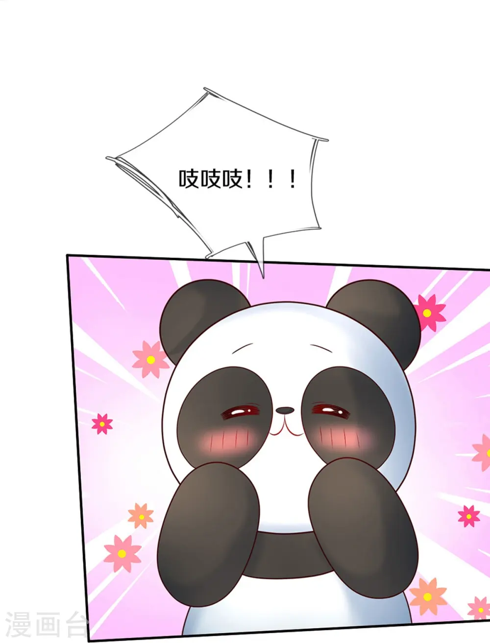 第574话 最佳裁判 第12页