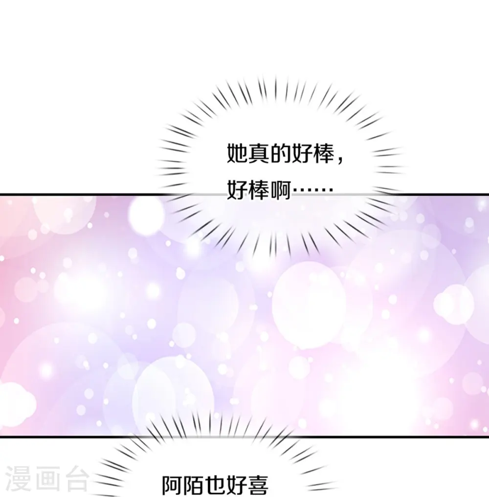 第574话 最佳裁判 第17页