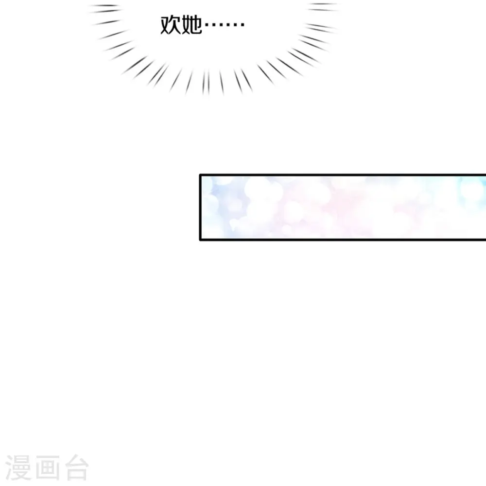 第574话 最佳裁判 第18页