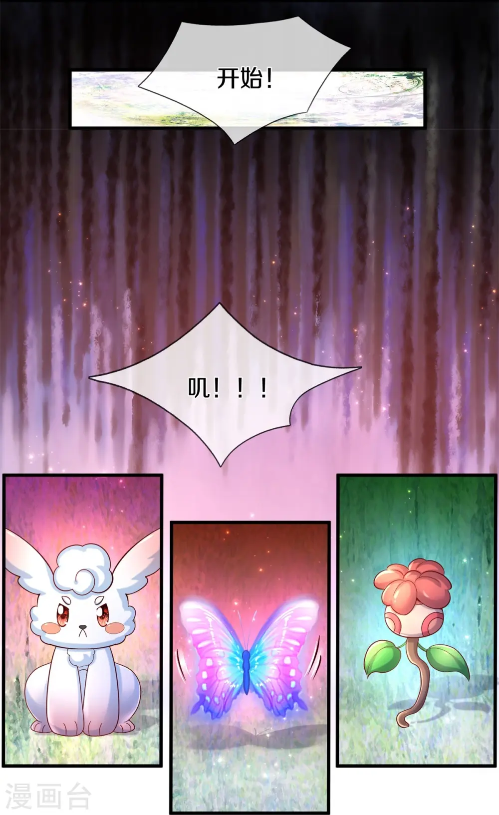 第574话 最佳裁判 第23页