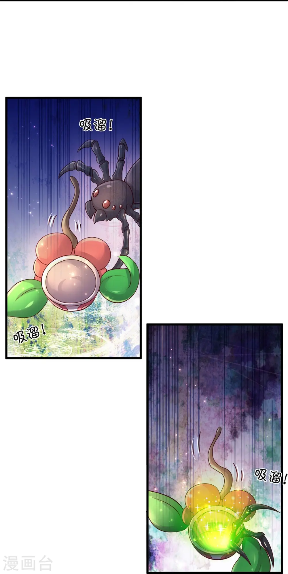 第574话 最佳裁判 第26页