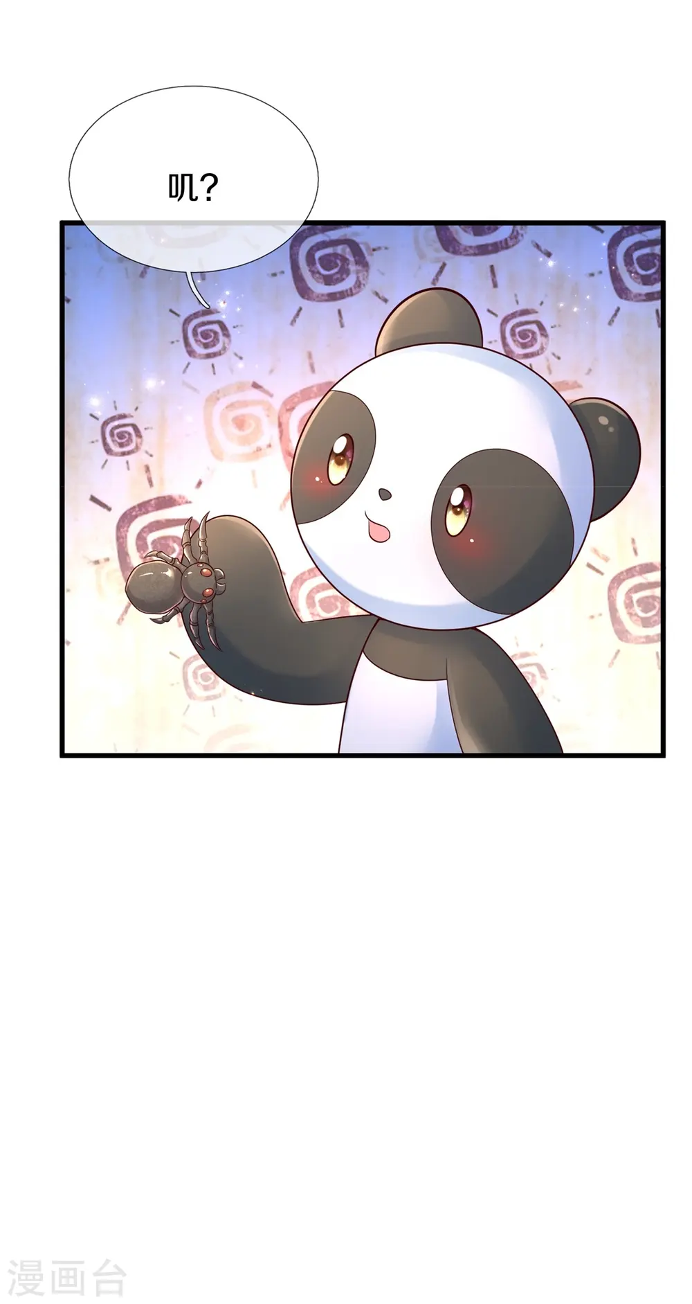 第574话 最佳裁判 第28页