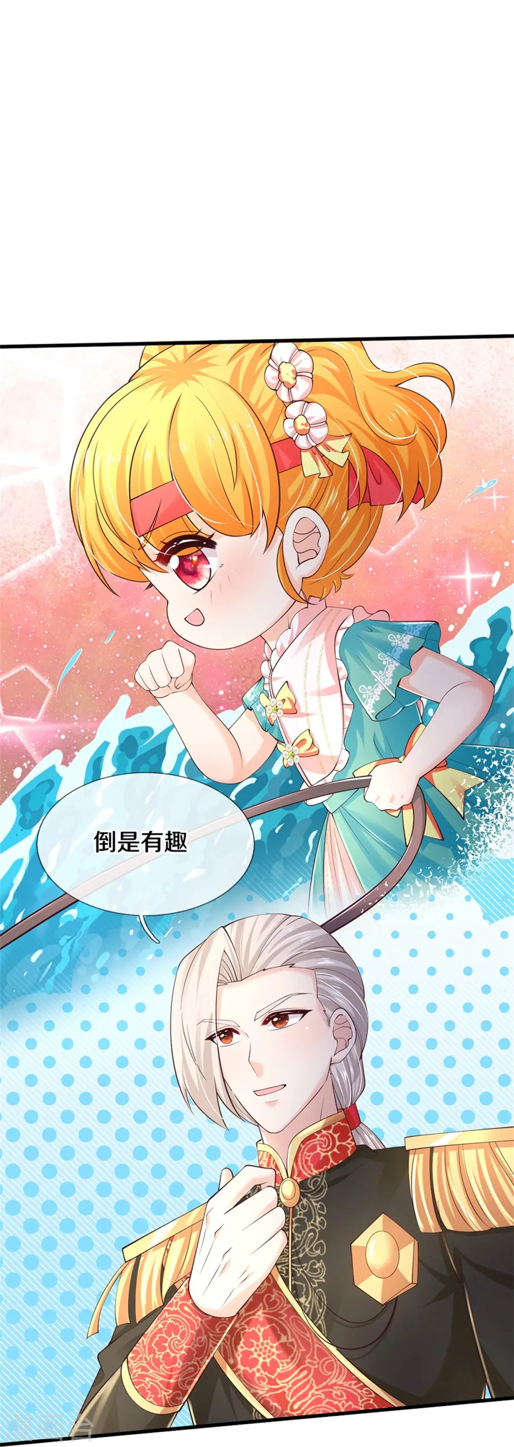 第570话 不许作弊 第7页