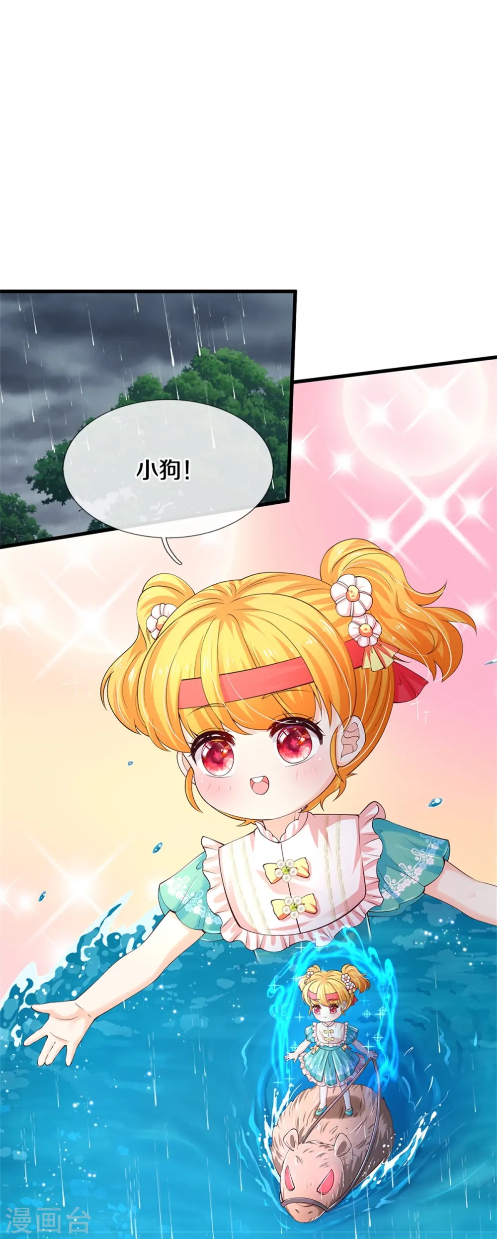 第570话 不许作弊 第8页