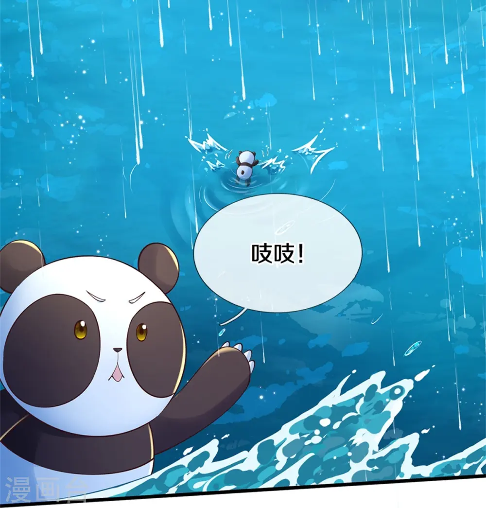 第570话 不许作弊 第9页