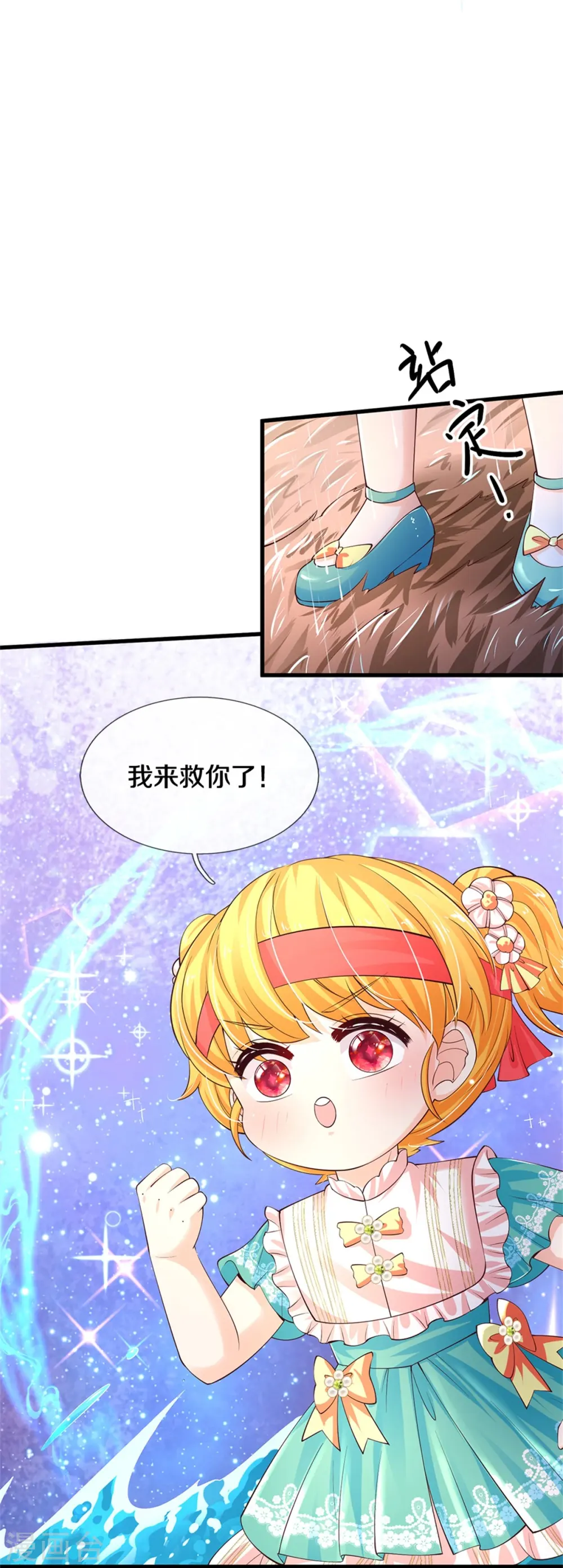 第570话 不许作弊 第10页