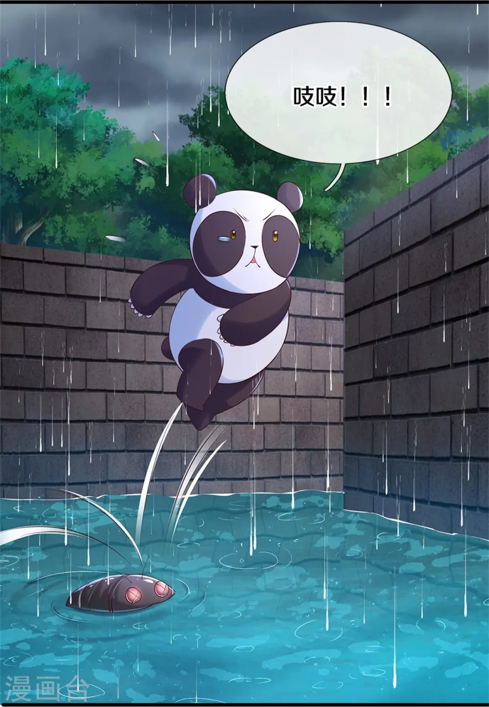 第570话 不许作弊 第12页