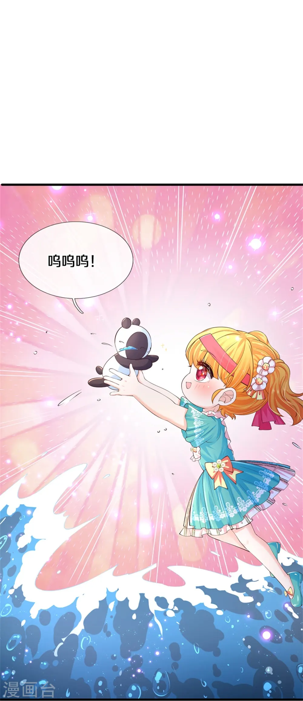 第570话 不许作弊 第13页