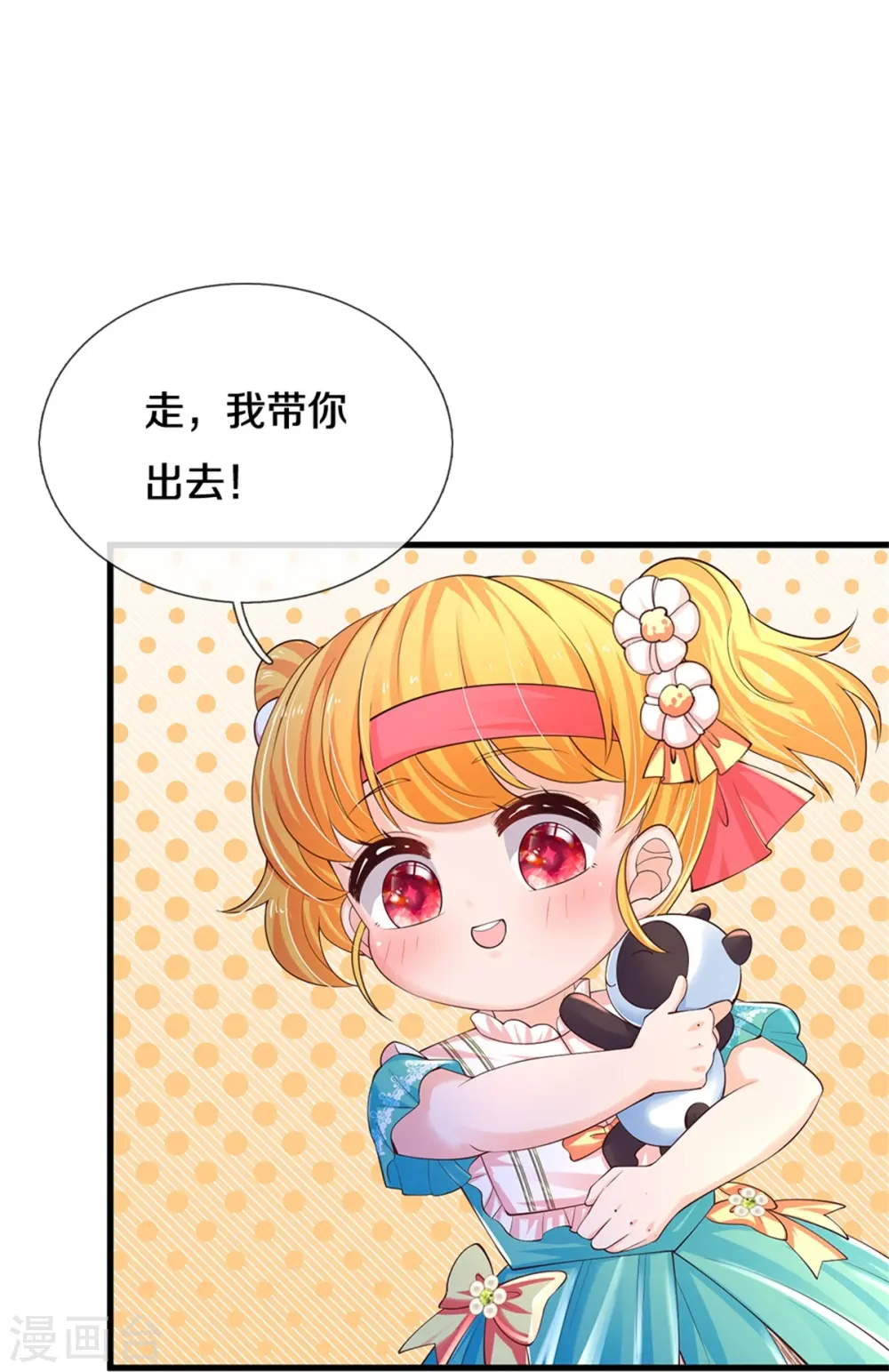 第570话 不许作弊 第14页
