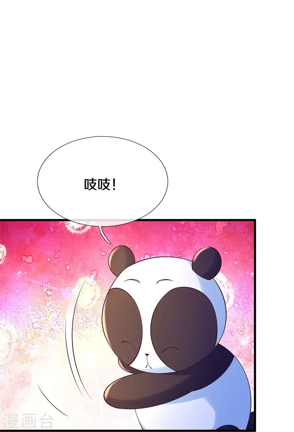 第570话 不许作弊 第15页
