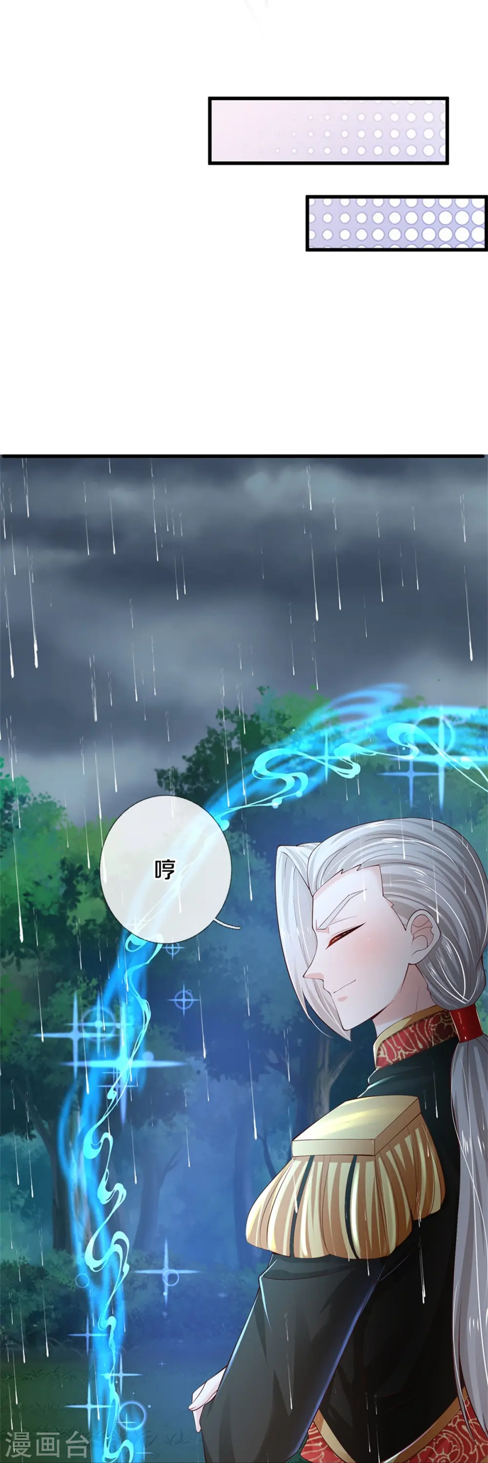第570话 不许作弊 第18页
