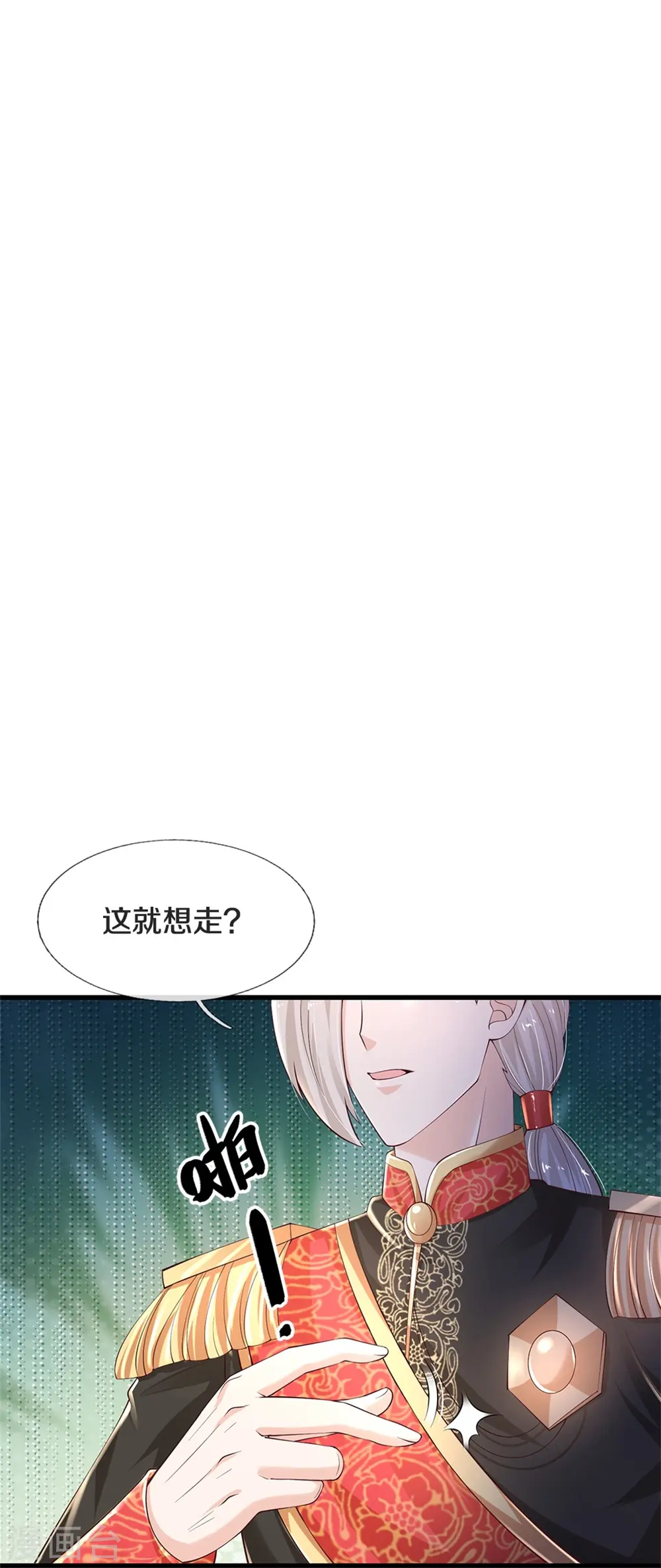 第570话 不许作弊 第20页