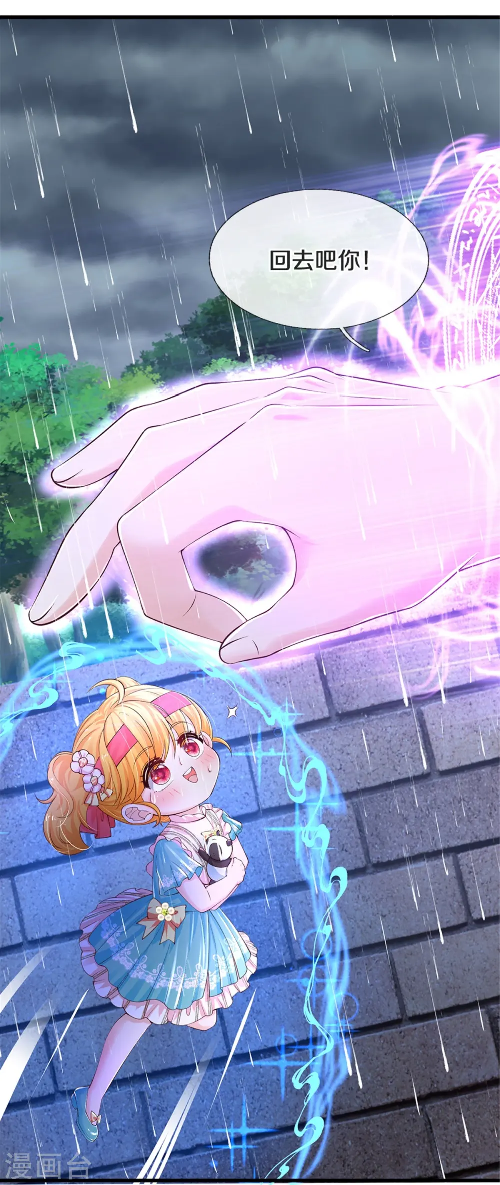 第570话 不许作弊 第22页