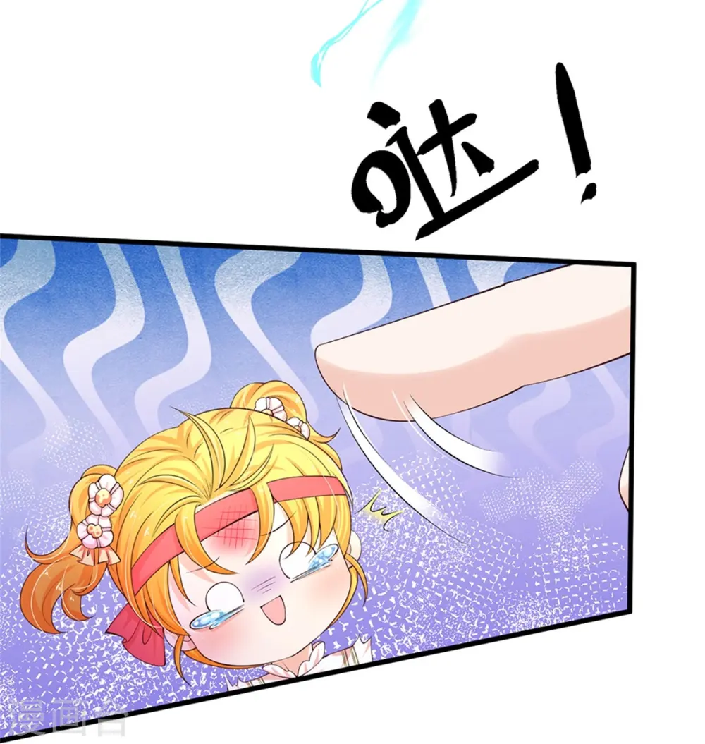 第570话 不许作弊 第23页
