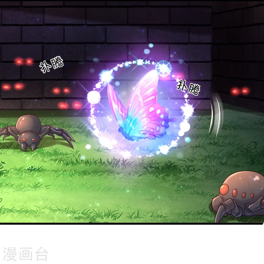 第575话 踹翻这盆狗粮 第5页