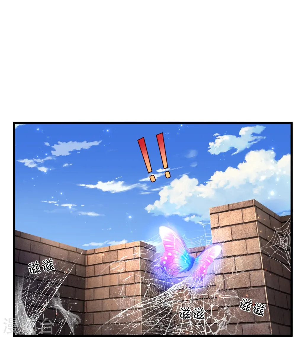 第575话 踹翻这盆狗粮 第7页