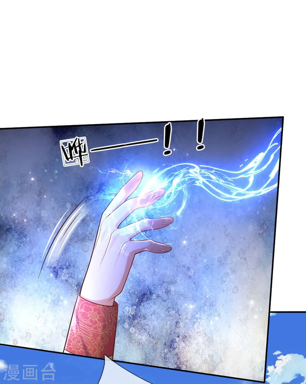 第575话 踹翻这盆狗粮 第20页