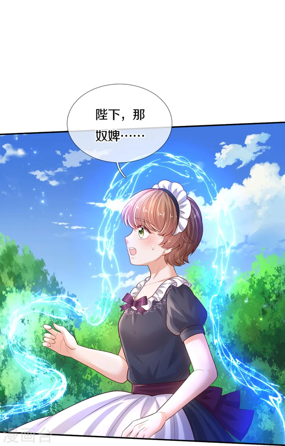 第575话 踹翻这盆狗粮 第24页