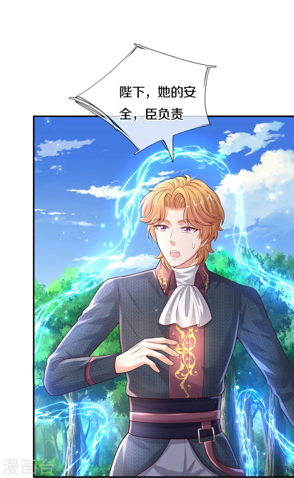 第575话 踹翻这盆狗粮 第26页
