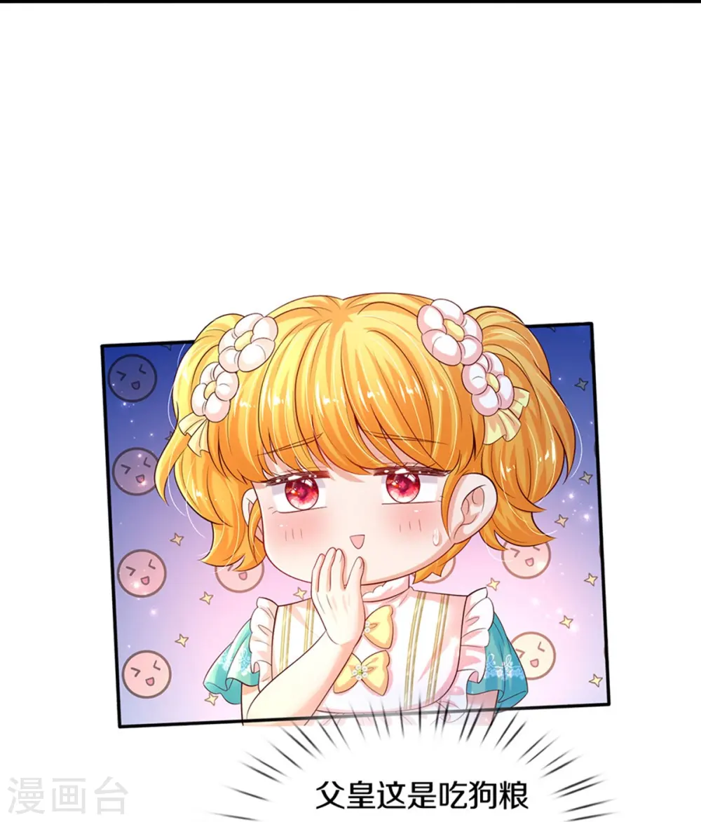 第575话 踹翻这盆狗粮 第29页