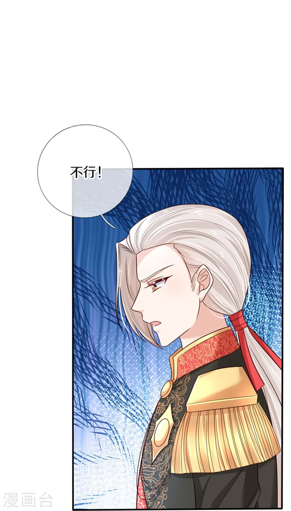 第571话 敌军全部干掉 第7页