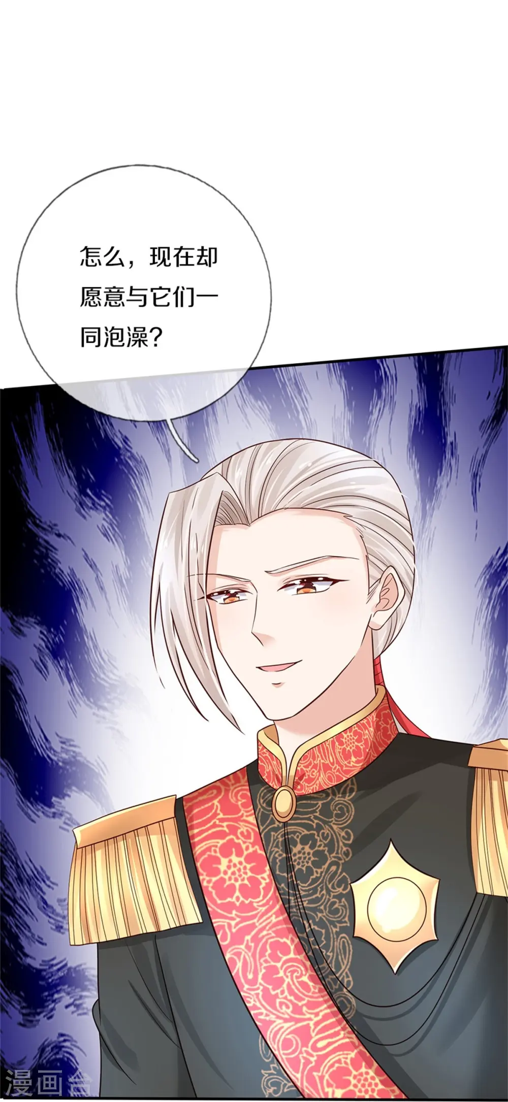 第571话 敌军全部干掉 第9页