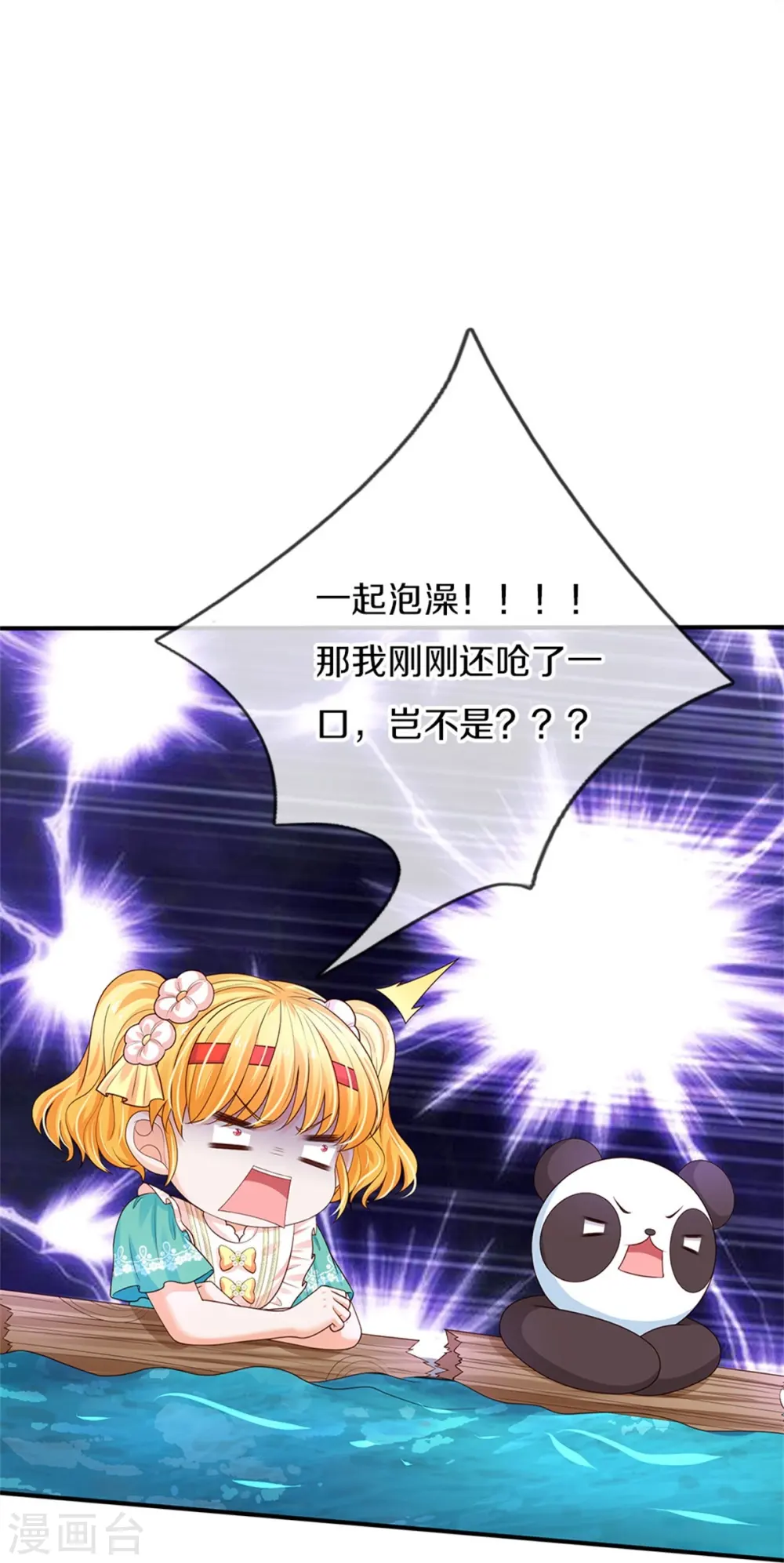 第571话 敌军全部干掉 第10页
