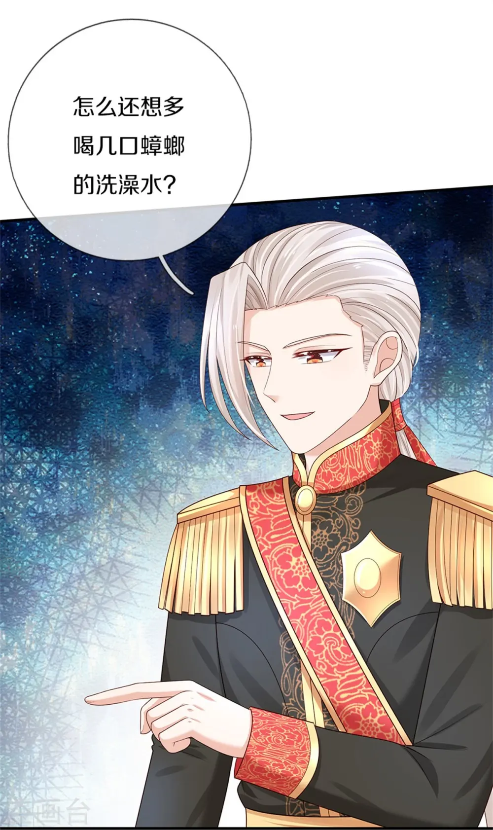 第571话 敌军全部干掉 第11页