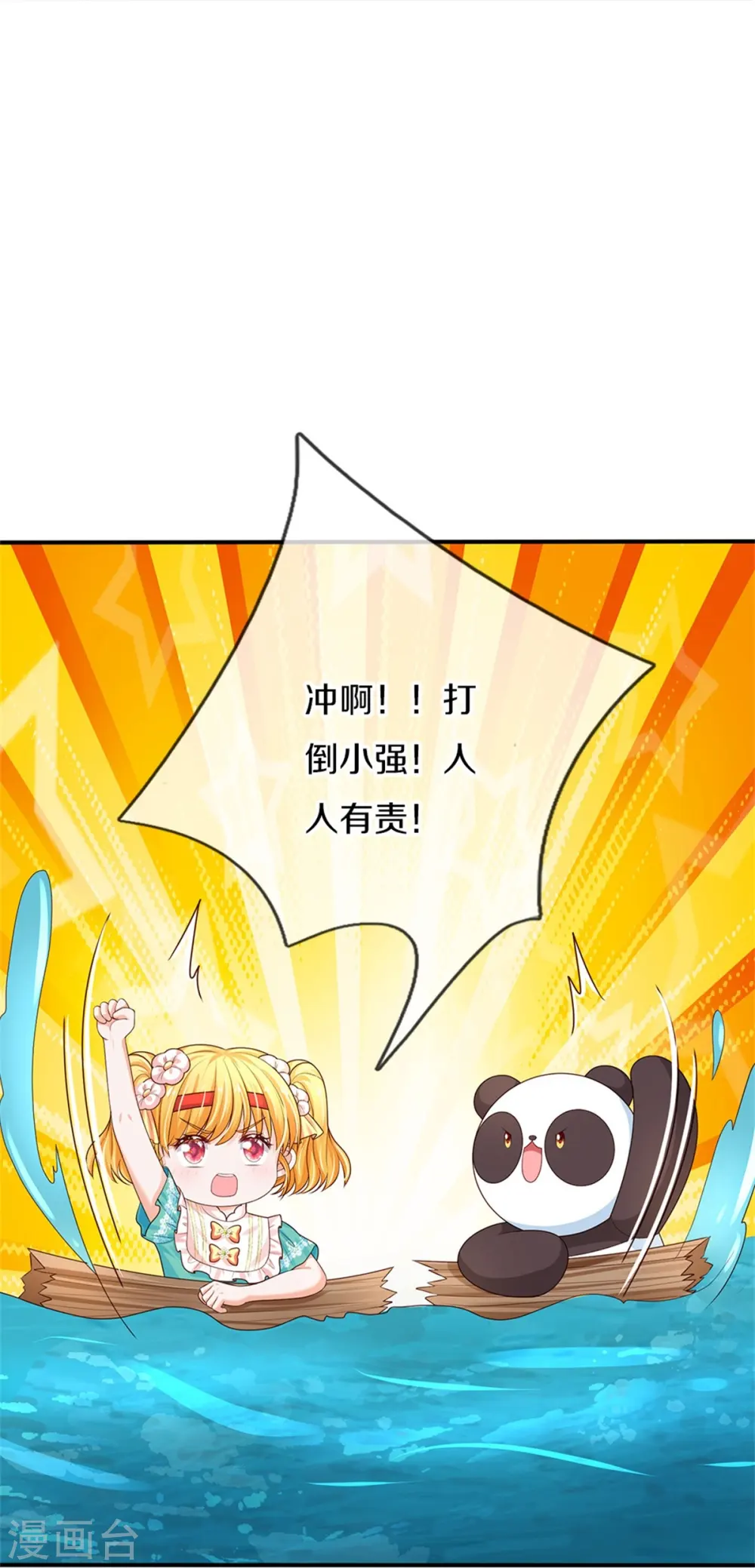 第571话 敌军全部干掉 第12页
