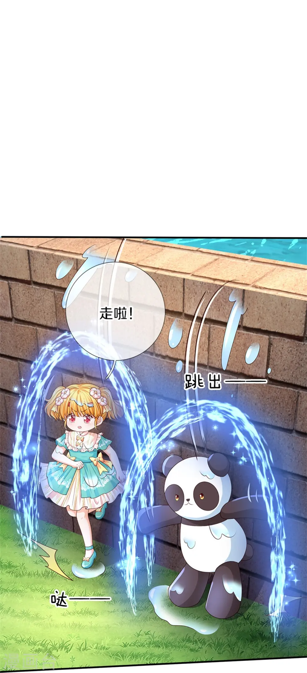 第571话 敌军全部干掉 第15页