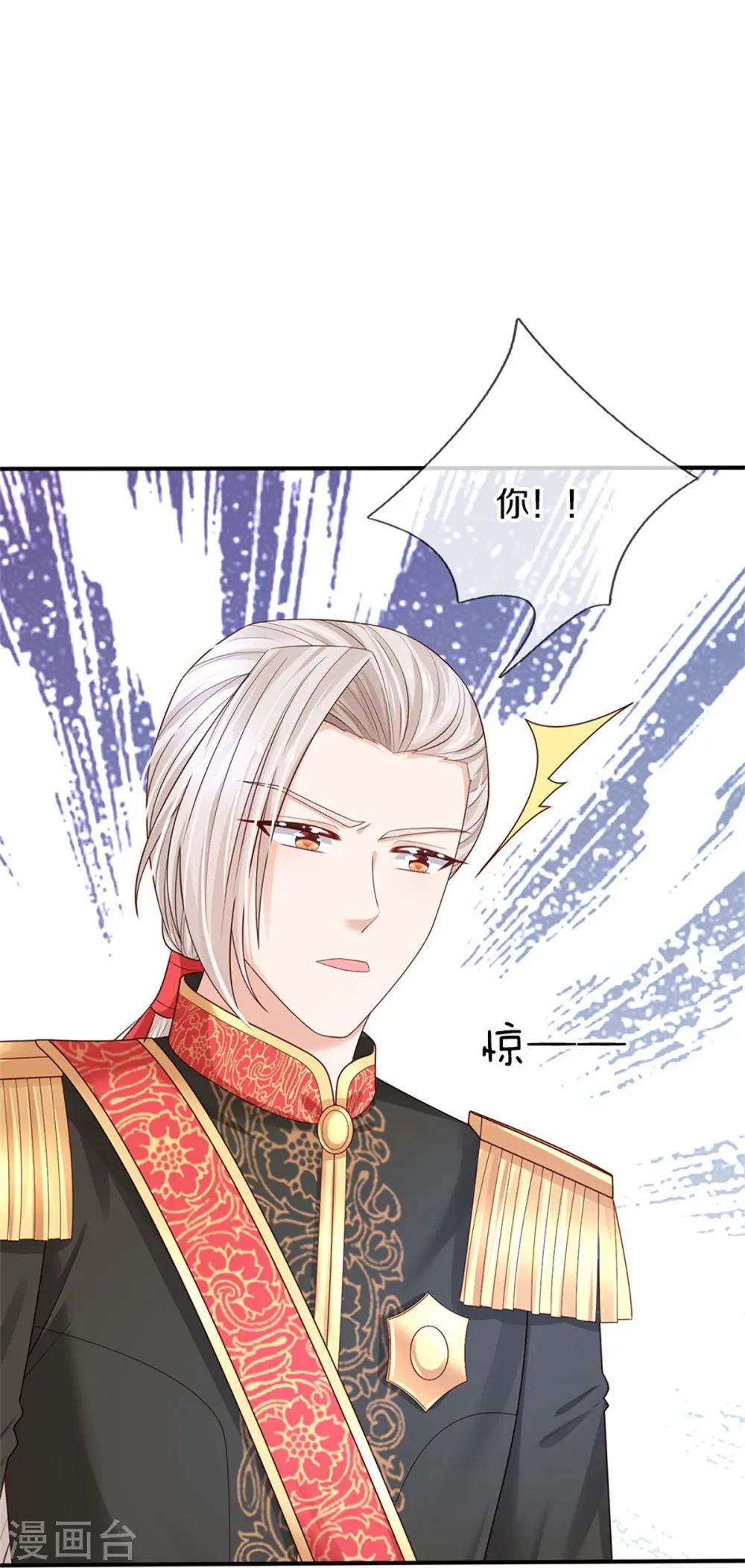 第571话 敌军全部干掉 第16页