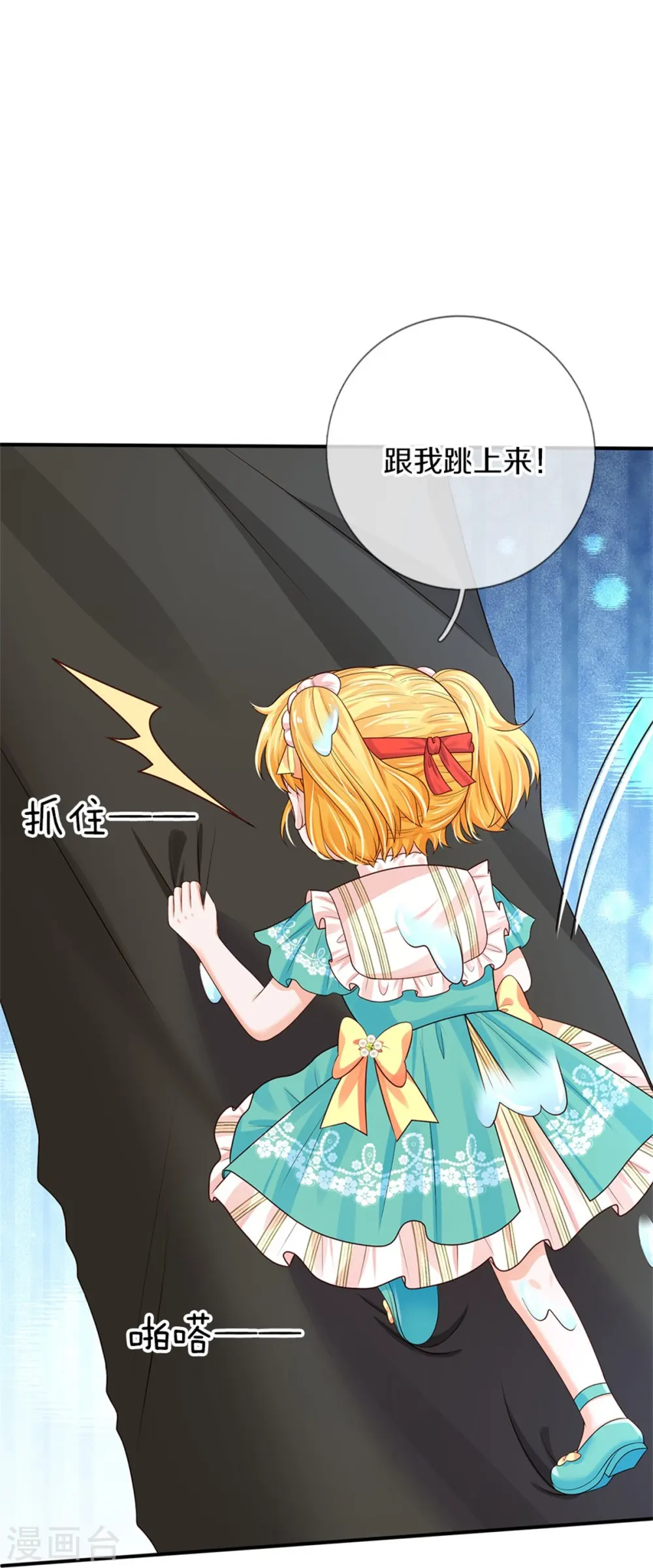 第571话 敌军全部干掉 第17页