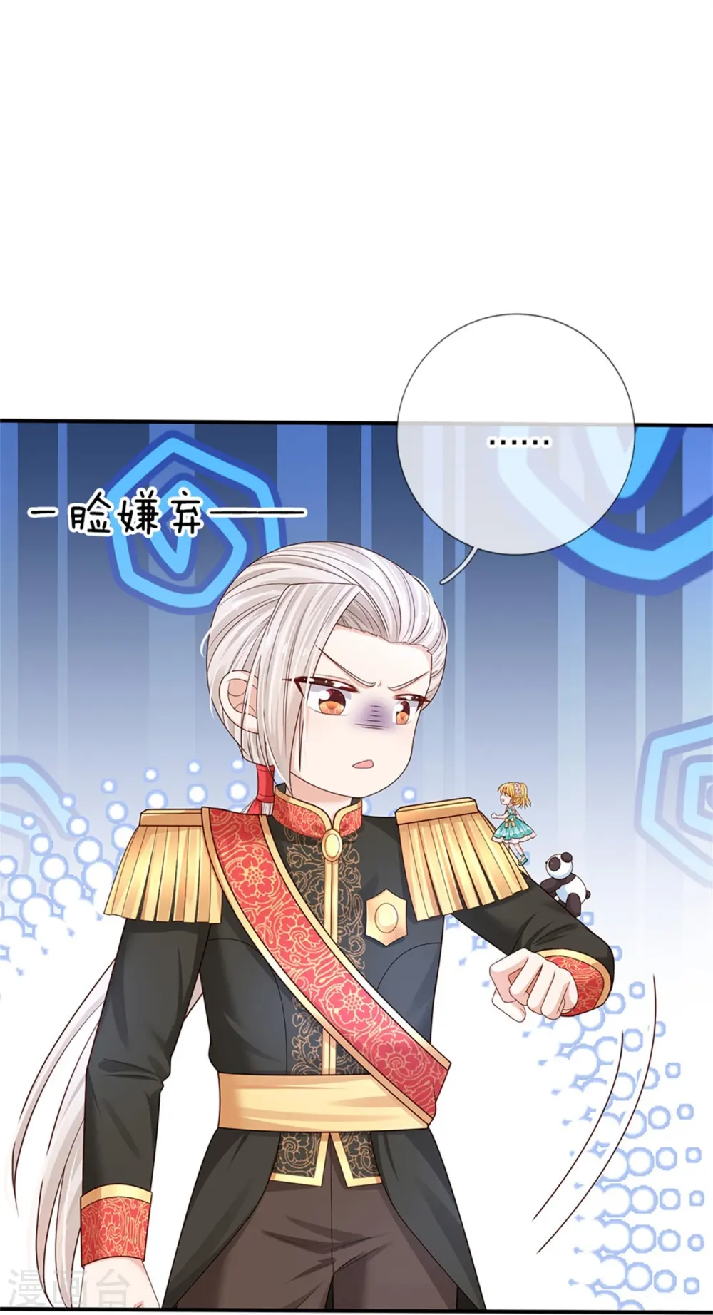 第571话 敌军全部干掉 第19页