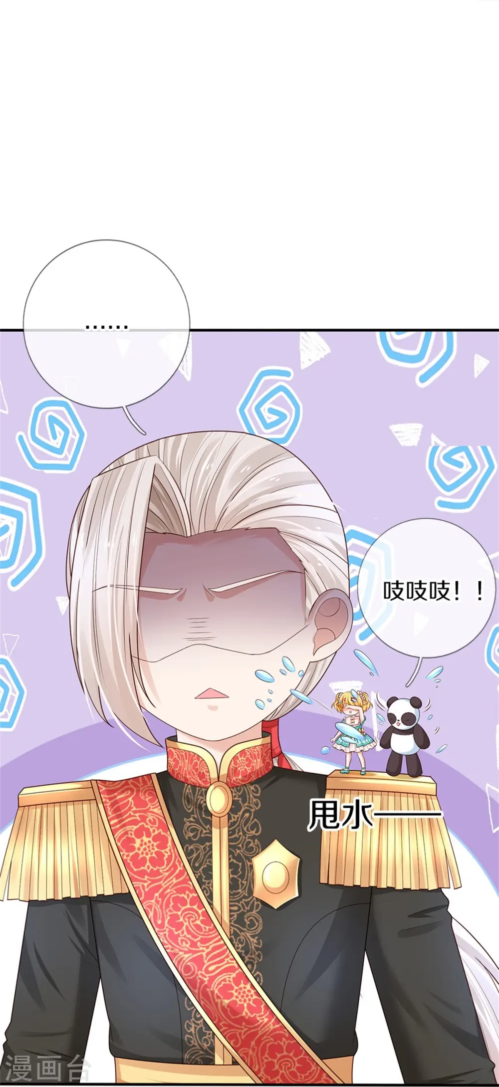 第571话 敌军全部干掉 第21页