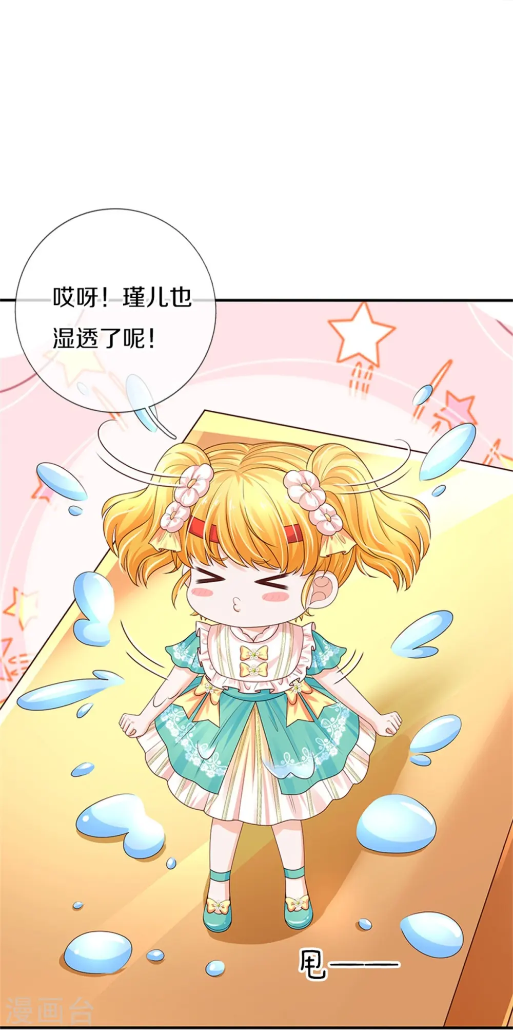 第571话 敌军全部干掉 第22页